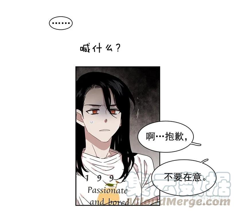 他十分胆怯-第214话