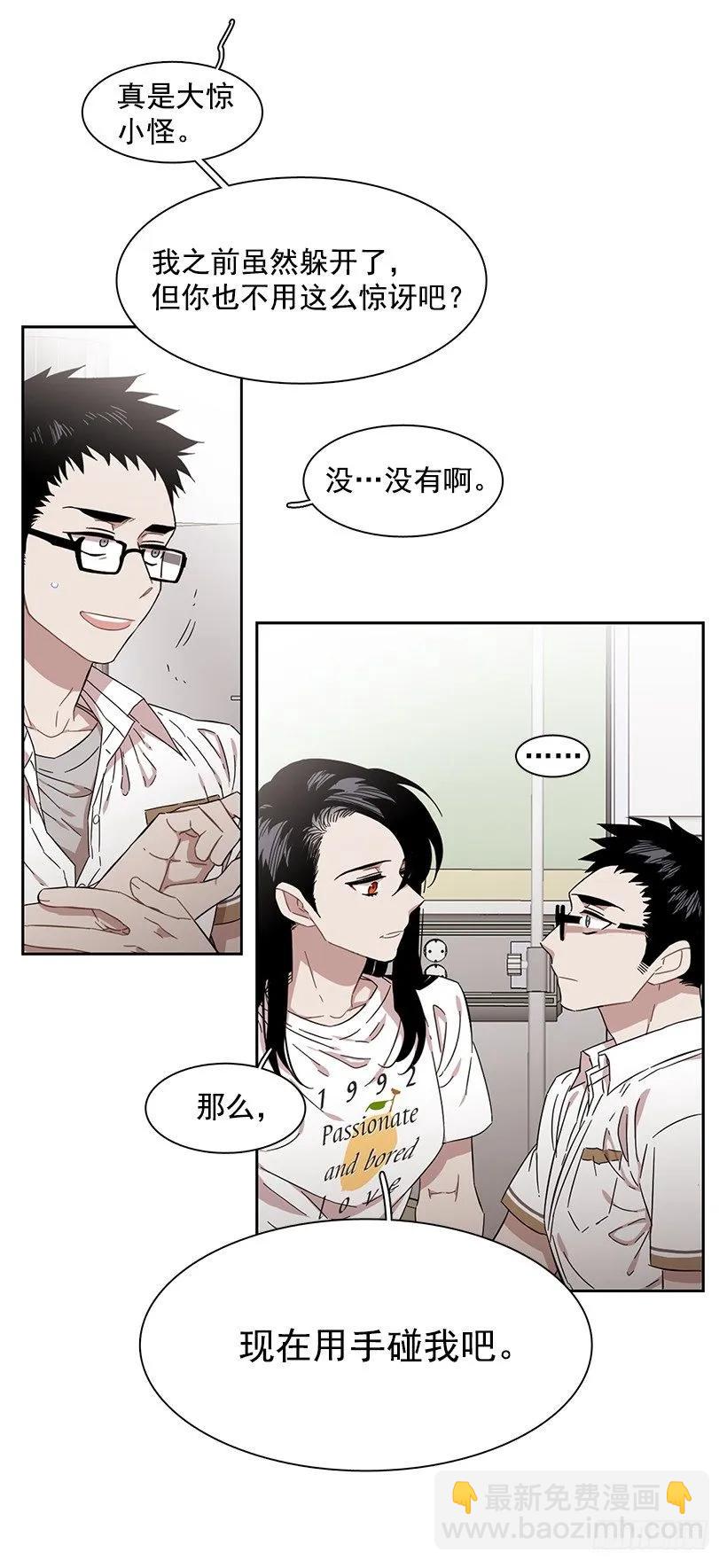 他十分胆怯-第214话