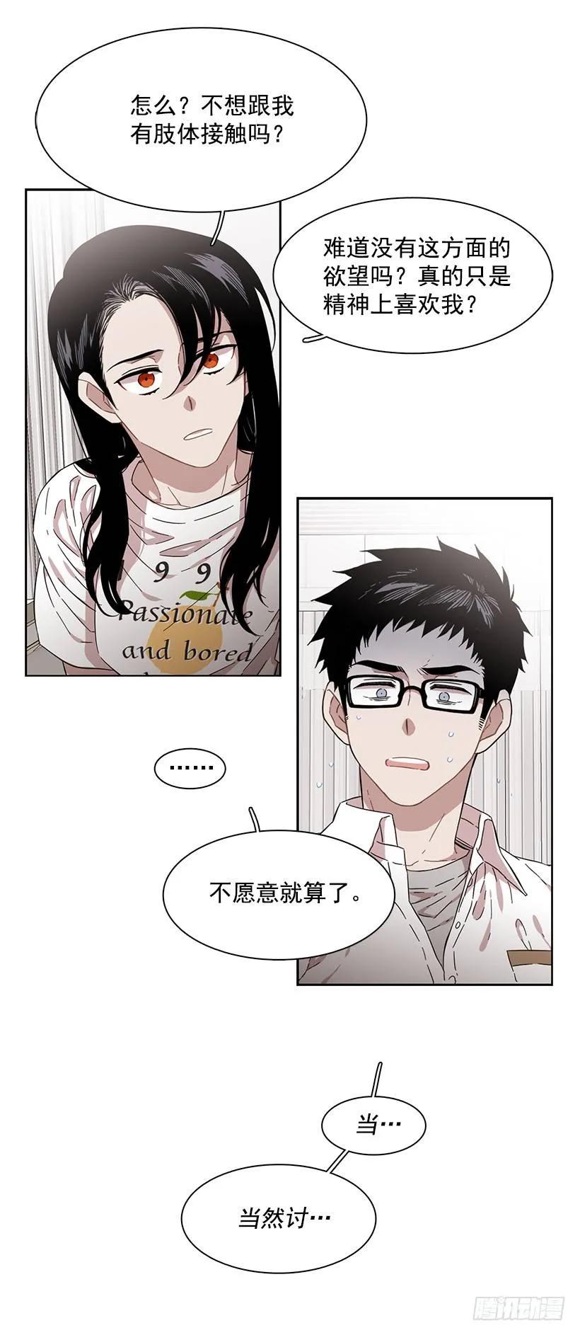 他十分胆怯-第214话
