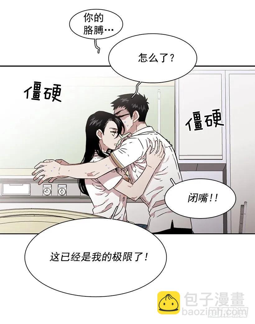 他十分胆怯-第214话