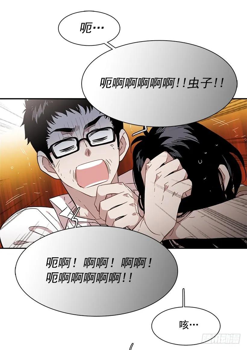 他十分胆怯-第214话