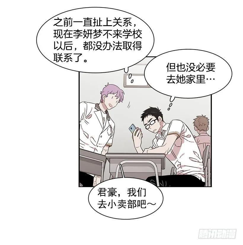 他十分胆怯-第214话