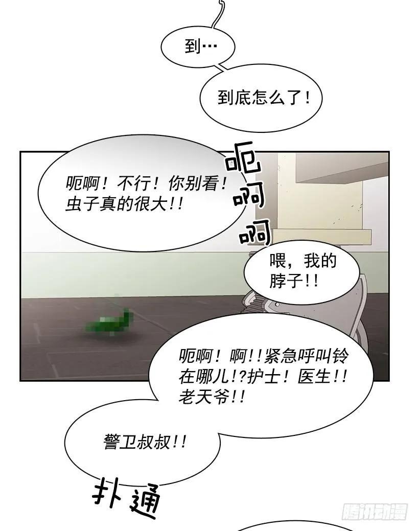 他十分胆怯-第214话