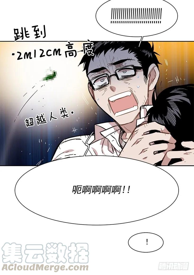 他十分胆怯-第214话