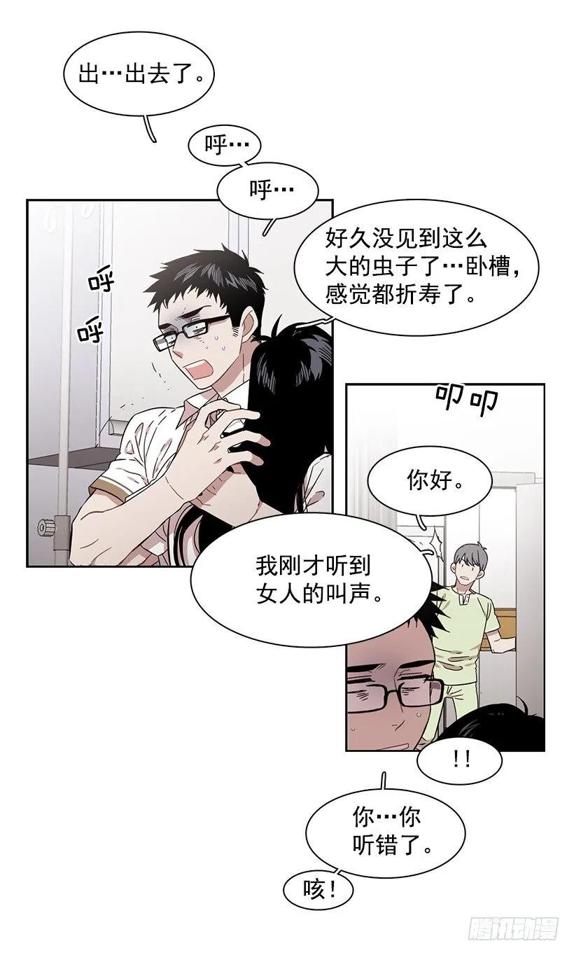 他十分胆怯-第214话