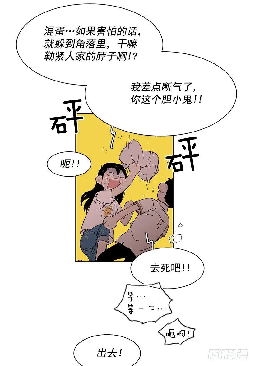 他十分胆怯-第214话