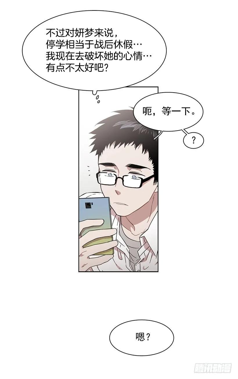 他十分胆怯-第214话