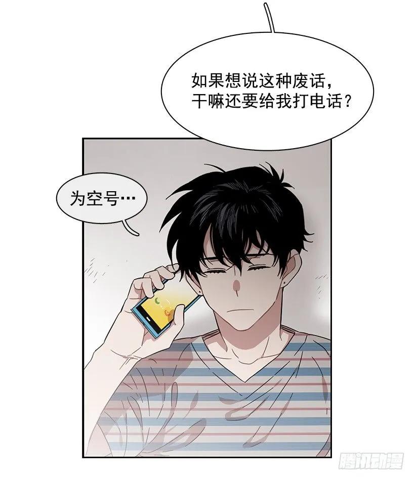 他十分胆怯-第214话