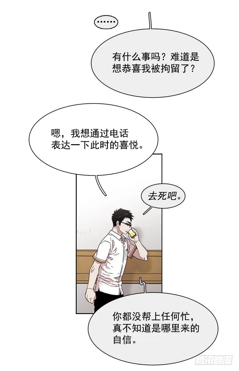 他十分胆怯-第214话