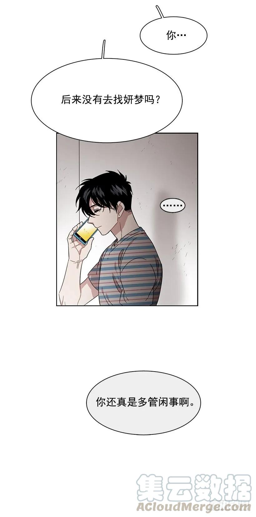 他十分胆怯-第214话