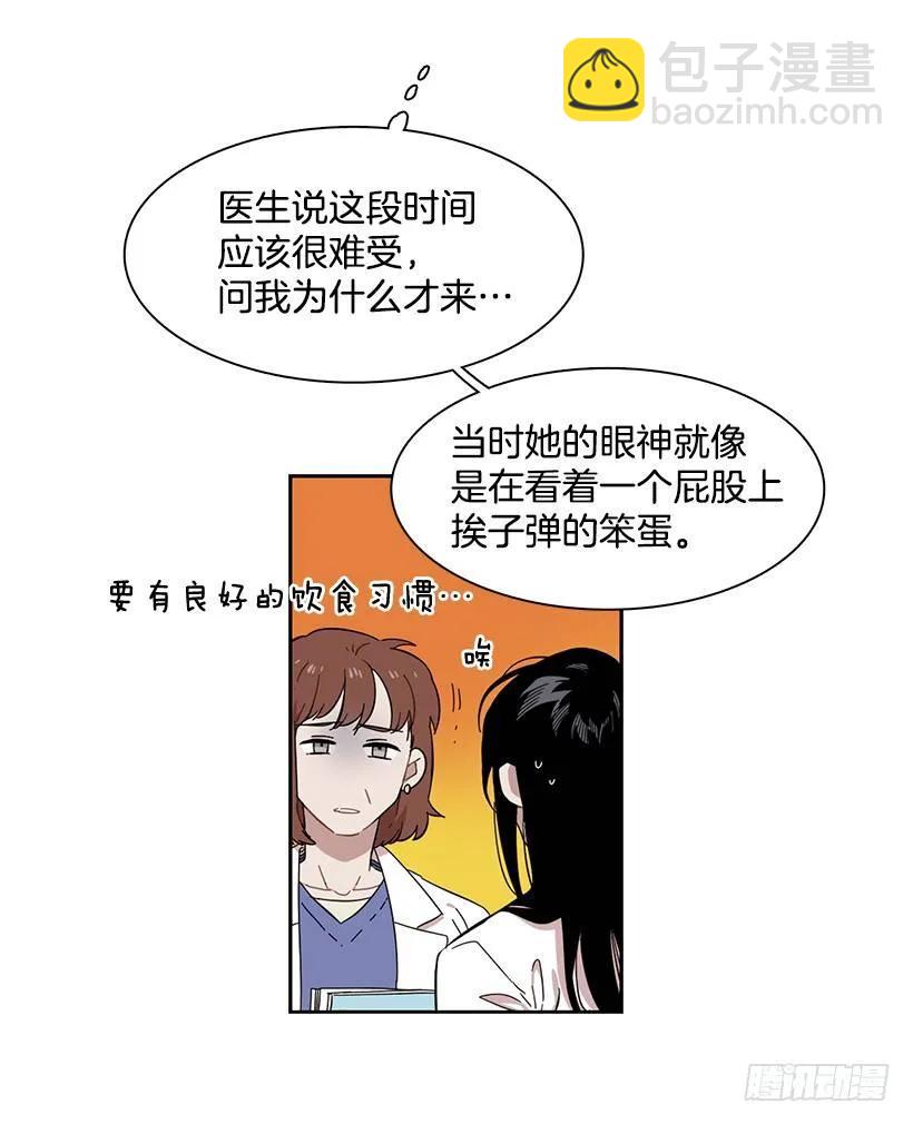 他十分胆怯-第214话