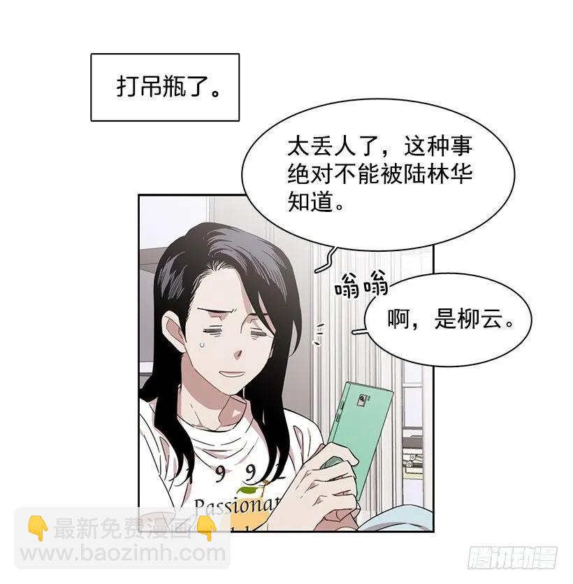 他十分胆怯-第214话