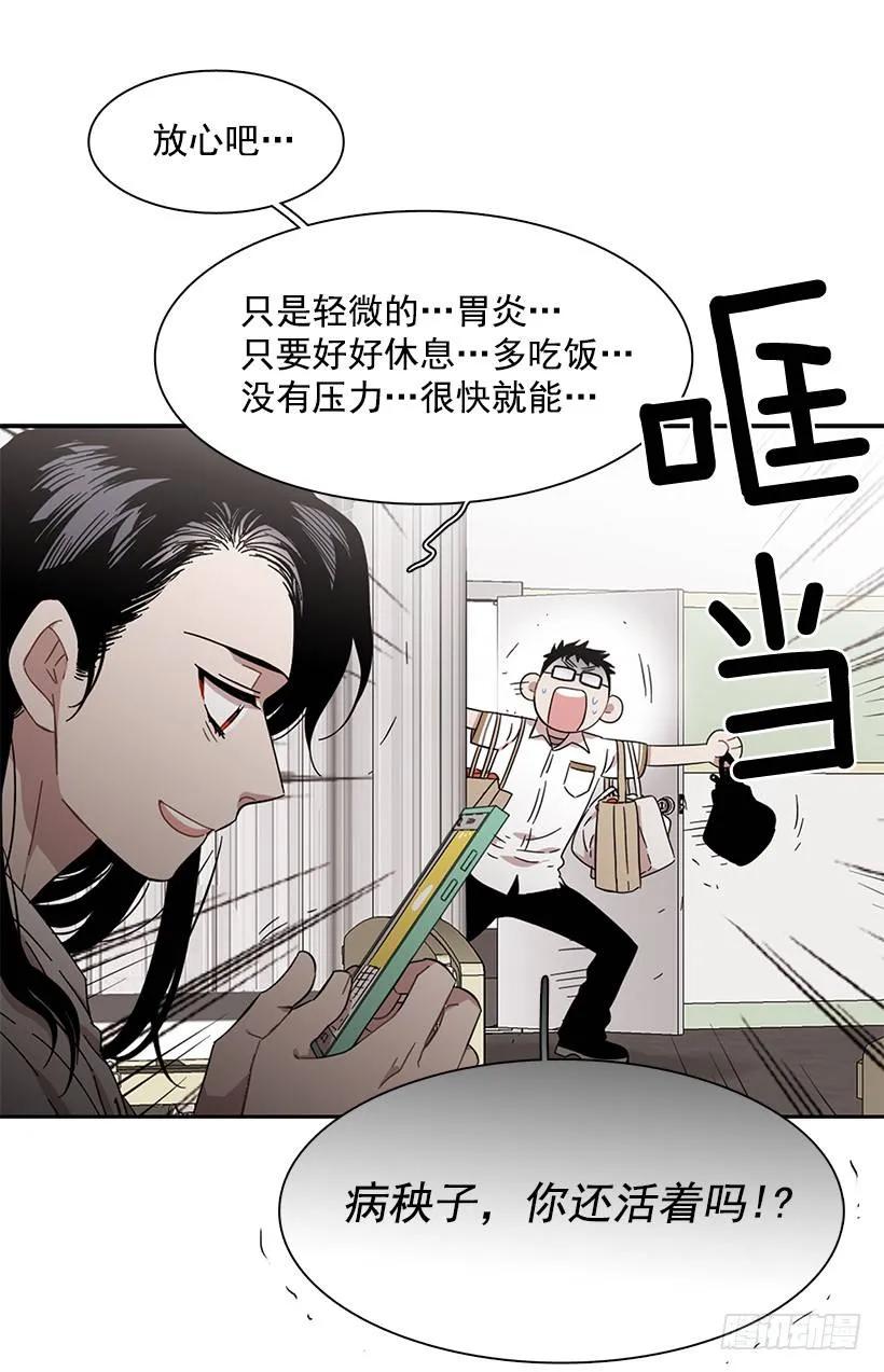 他十分胆怯-第214话
