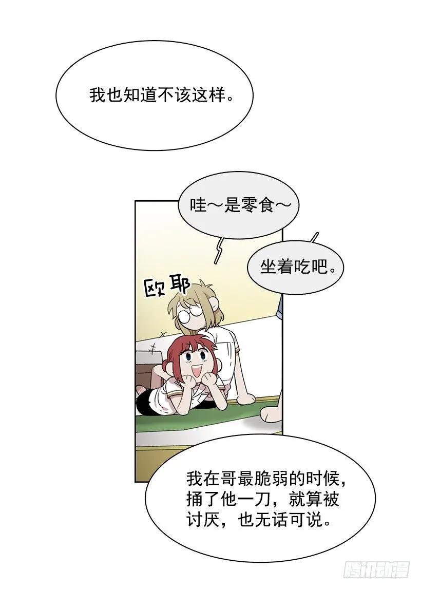 她想长大-第216话