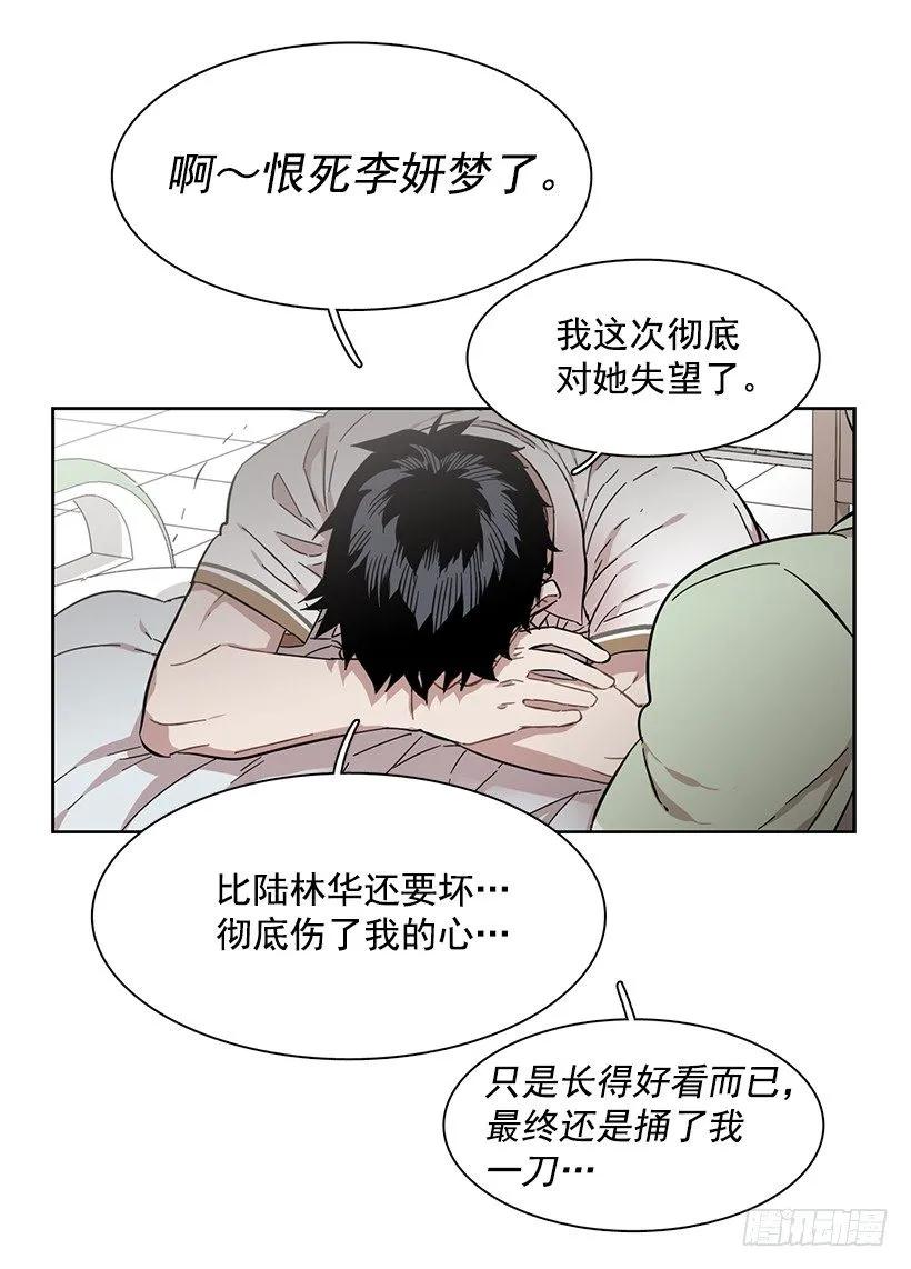 她想长大-第216话