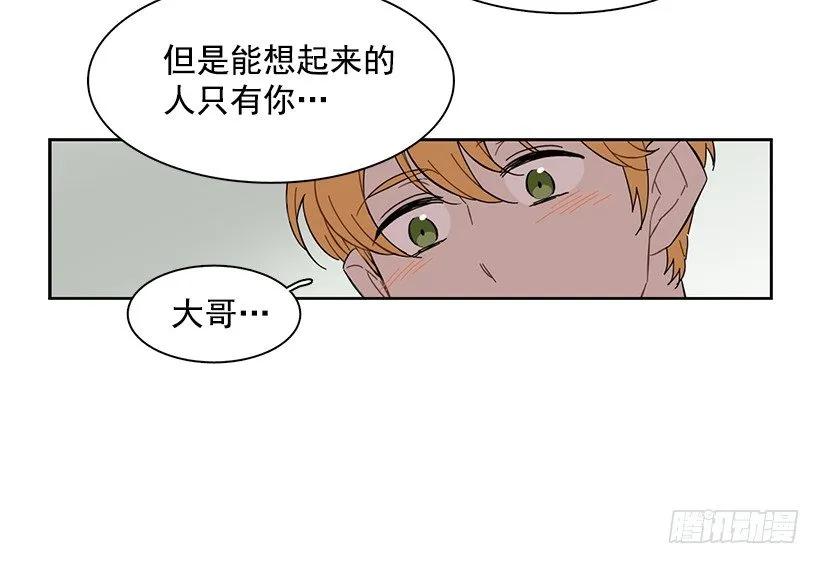 她想长大-第216话