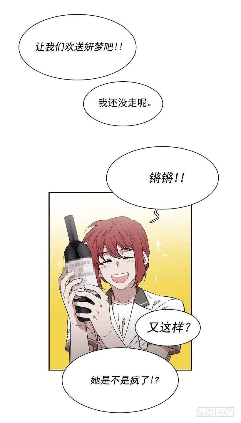 她想长大-第216话
