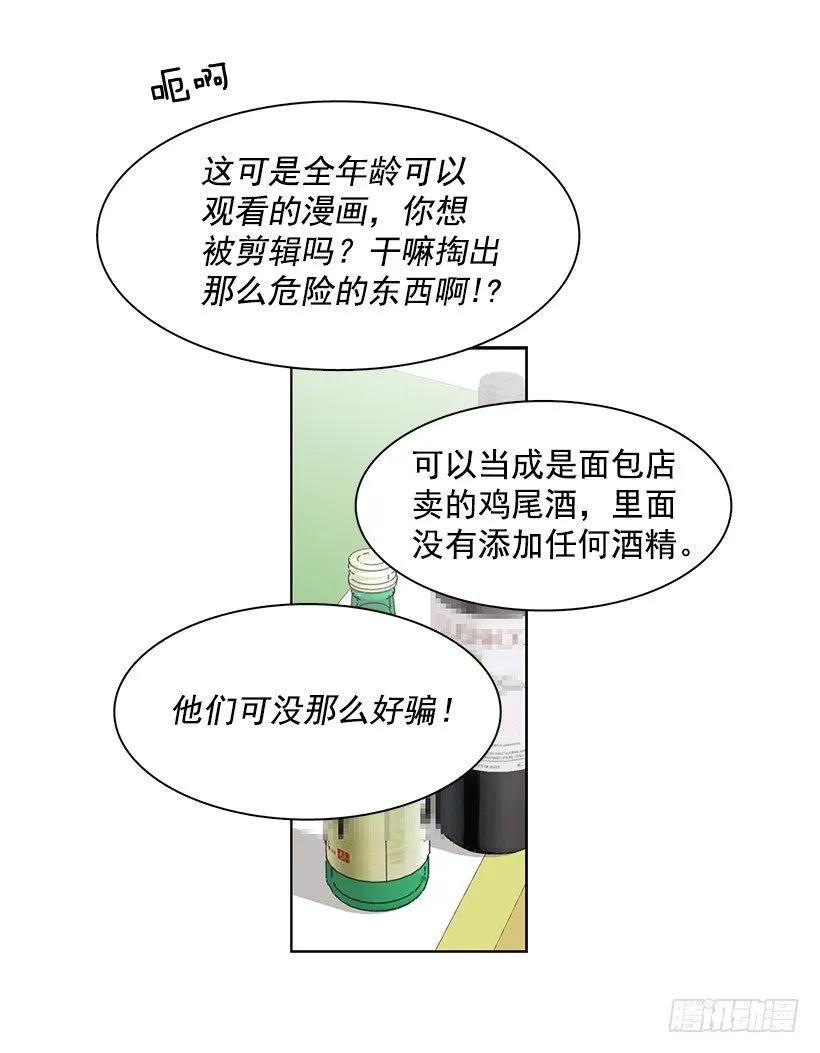 她想长大-第216话