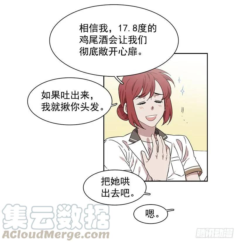 她想长大-第216话