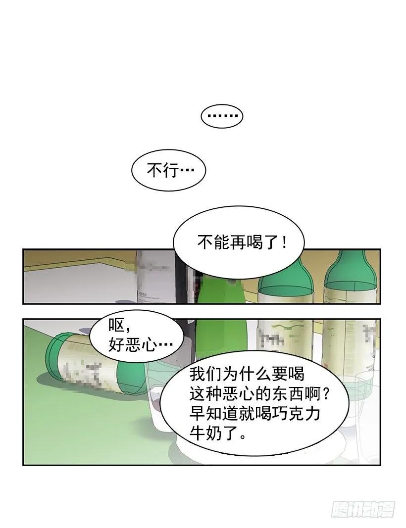 她想长大-第216话