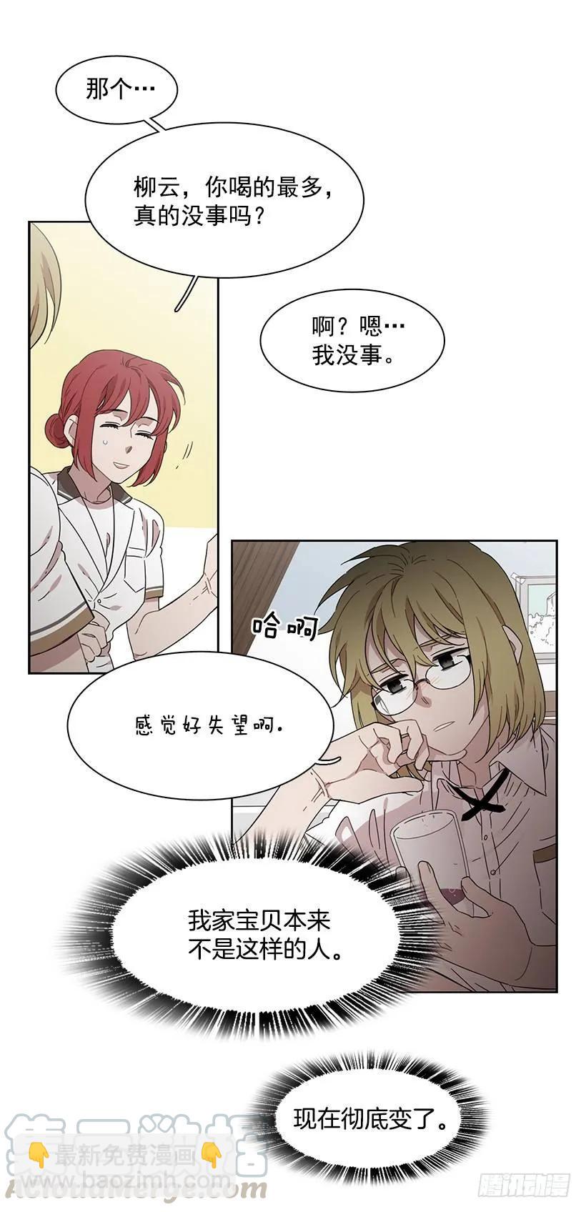 她想长大-第216话