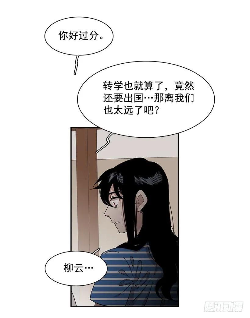 她想长大-第216话