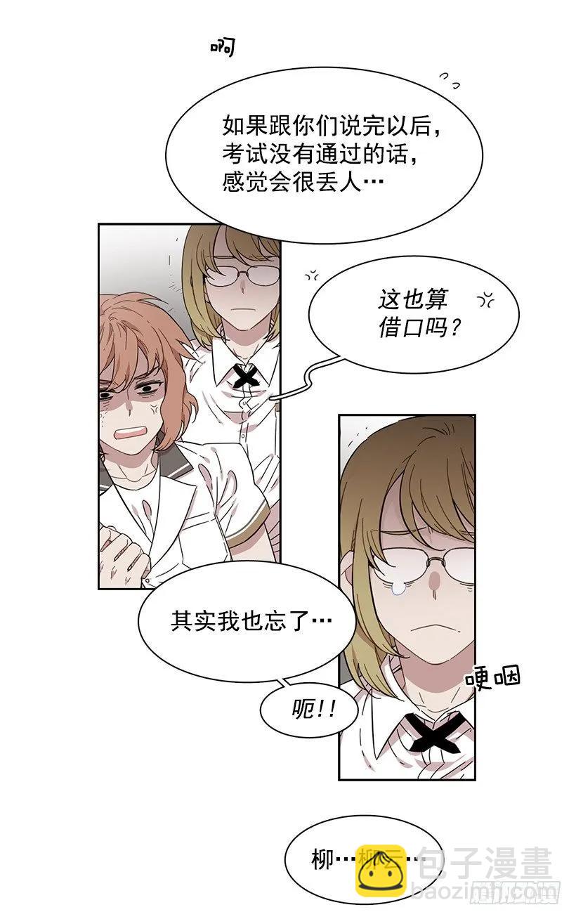 她想长大-第216话