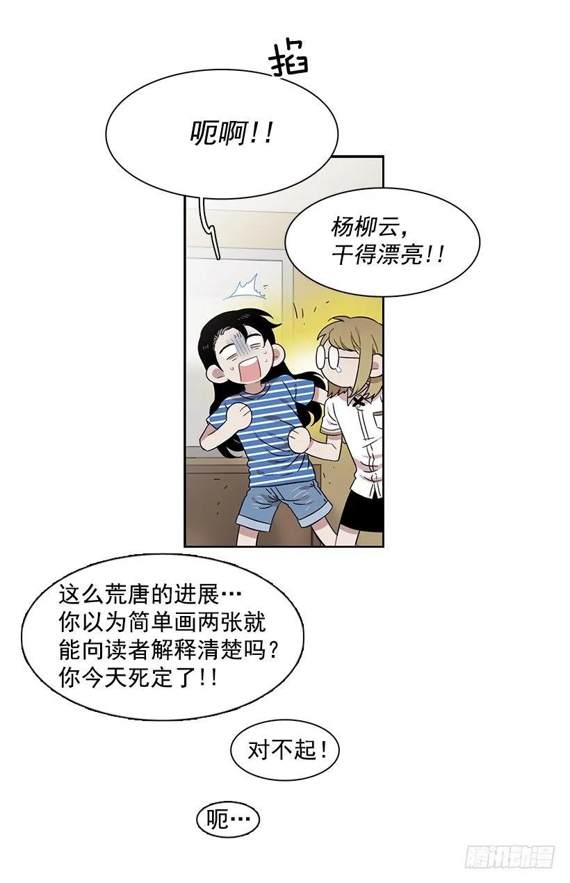 她想长大-第216话