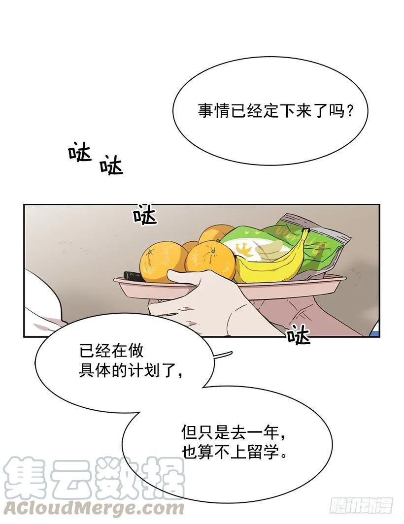 她想长大-第216话