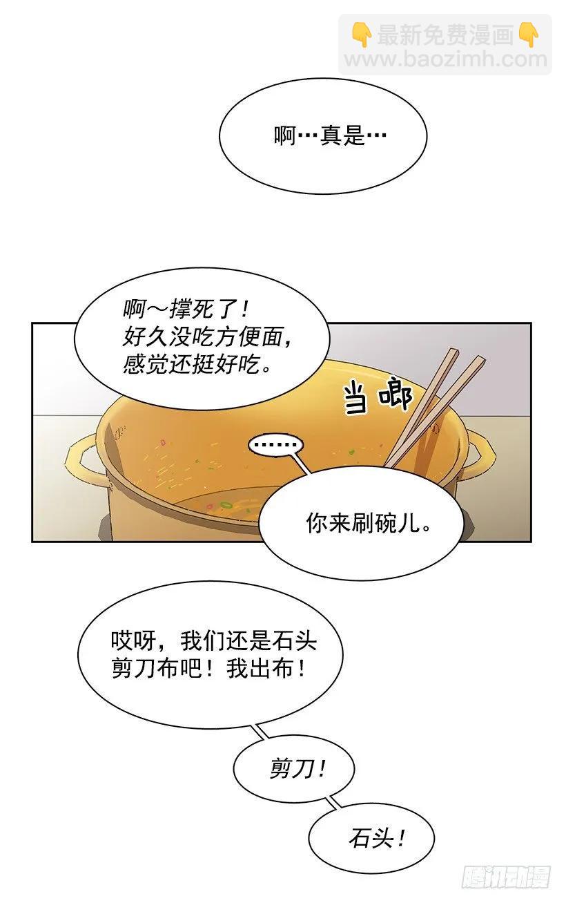 他想墨守成规-第218话