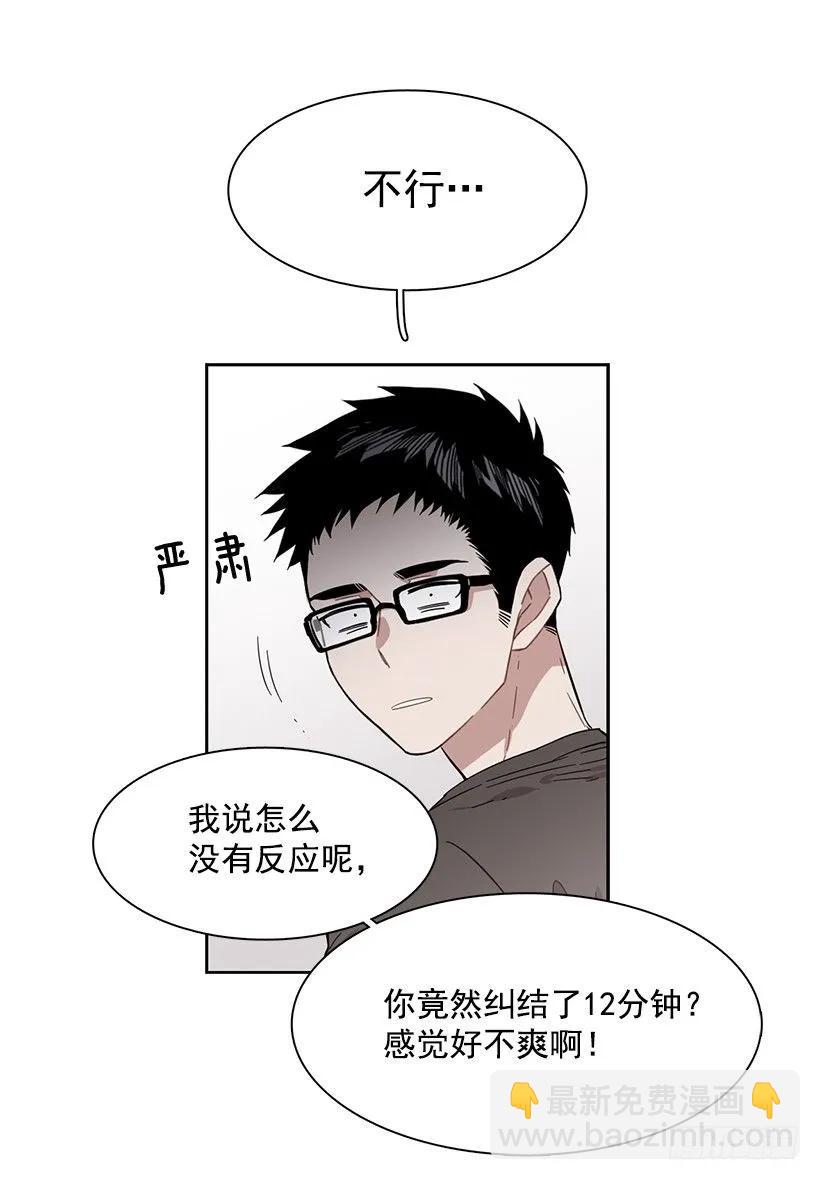 他想墨守成规-第218话