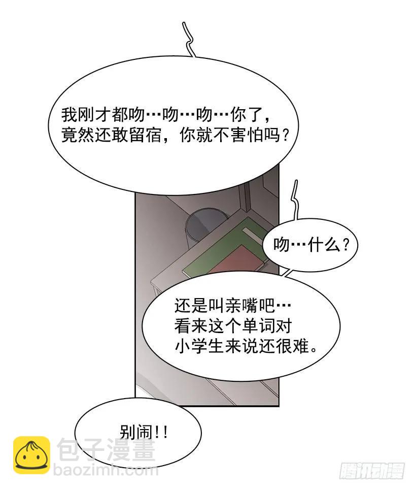 他想墨守成规-第218话