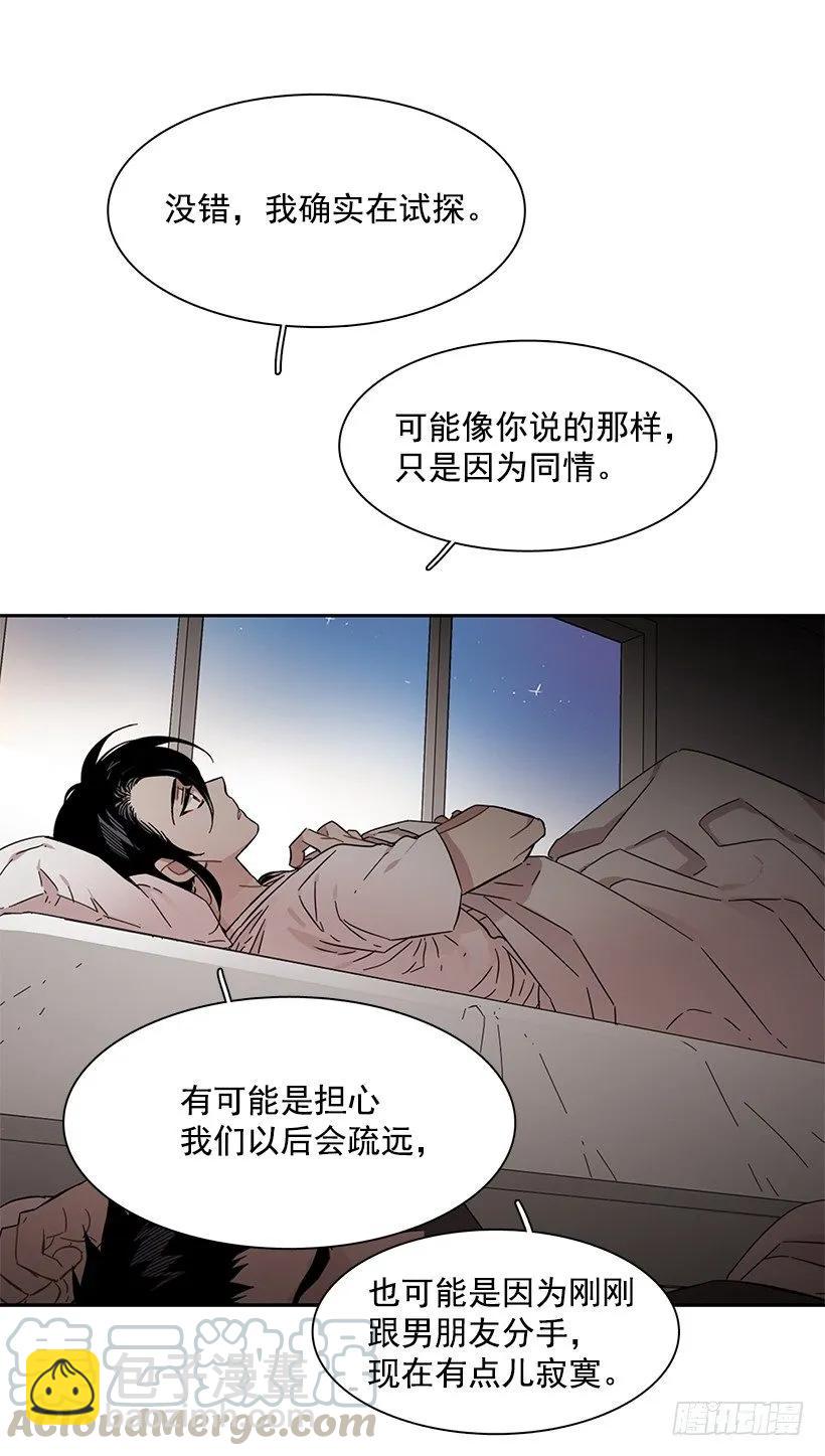 他想墨守成规-第218话