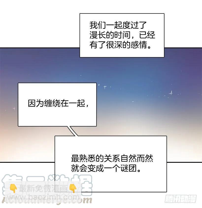 他想墨守成规-第218话
