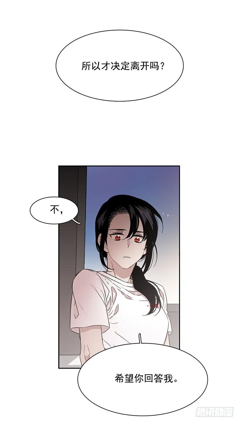 他想墨守成规-第218话