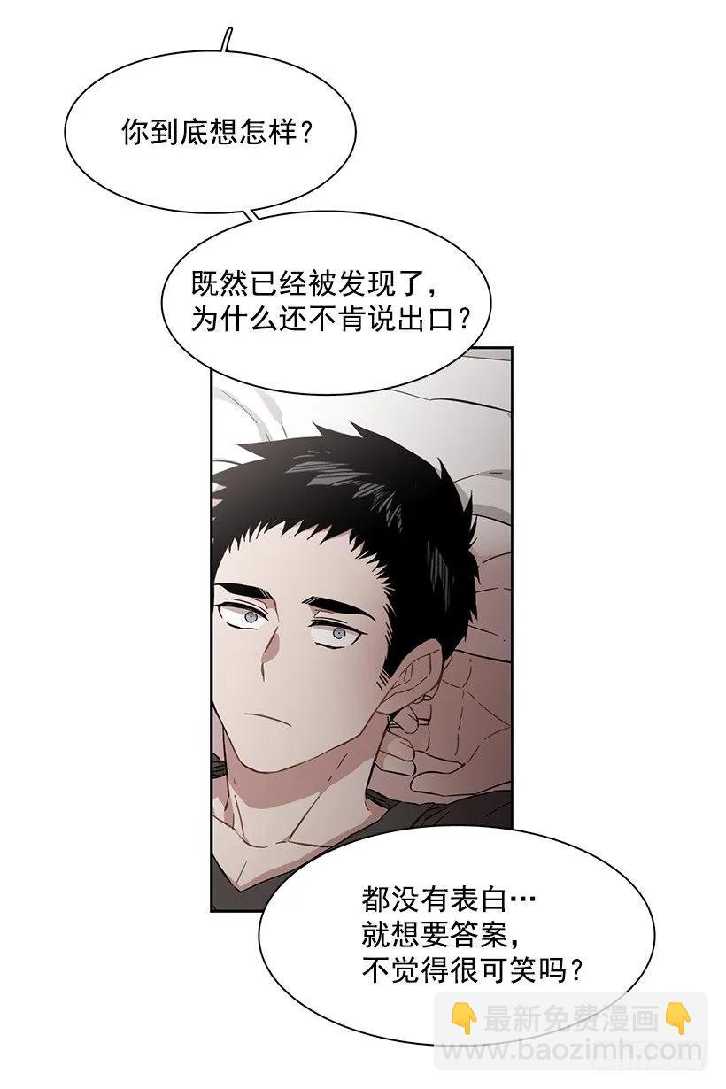 他想墨守成规-第218话