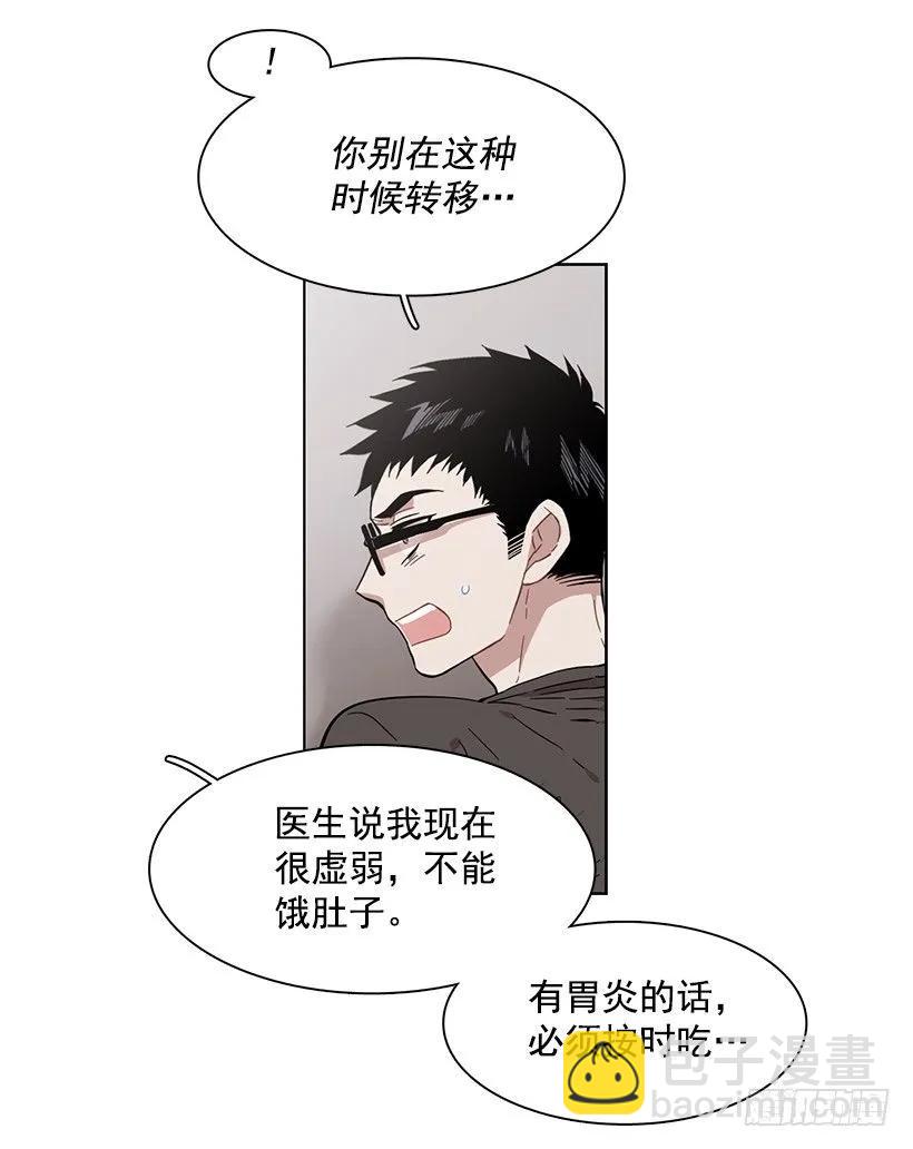 他想墨守成规-第218话