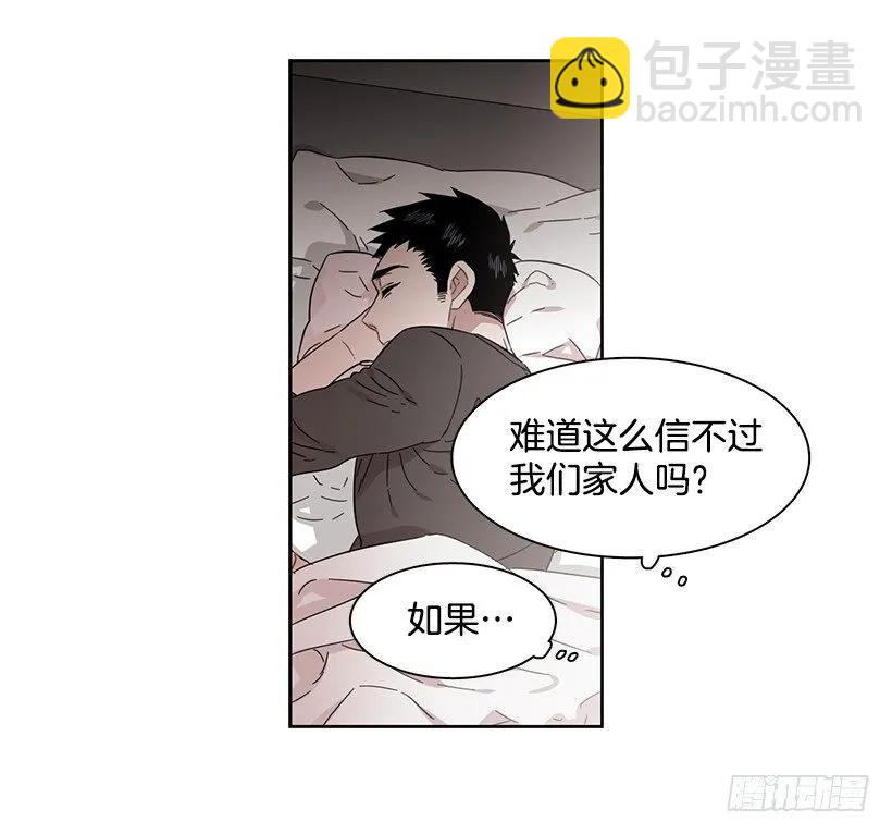 他想墨守成规-第218话