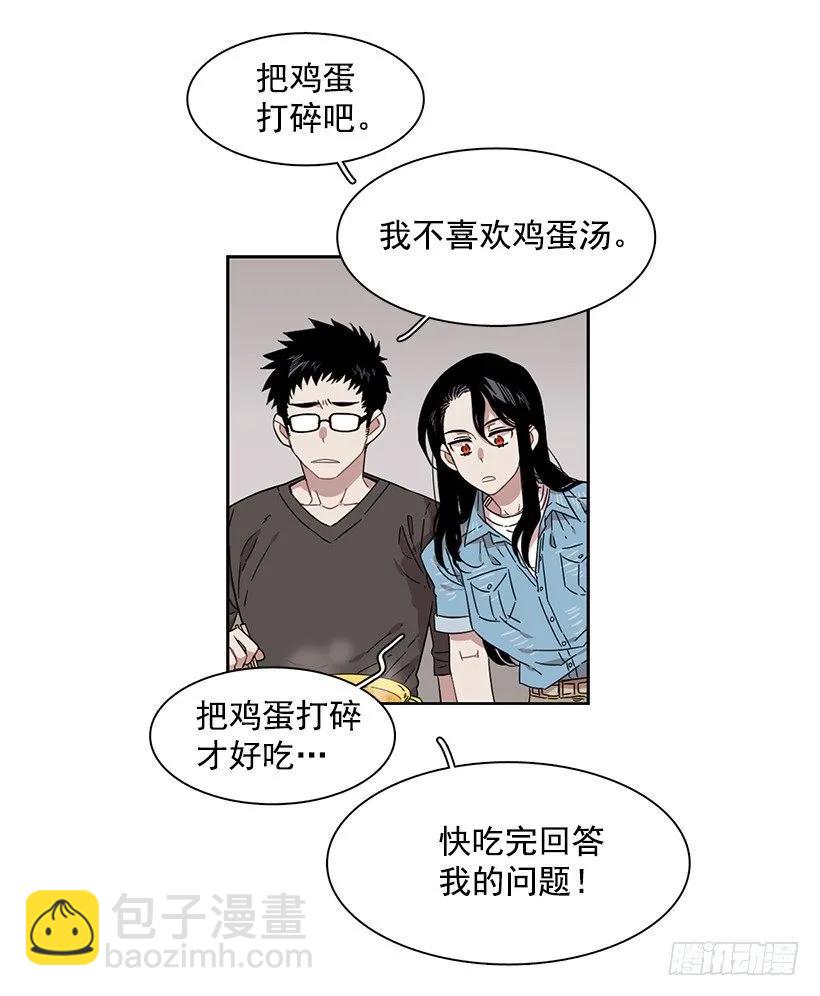 他想墨守成规-第218话