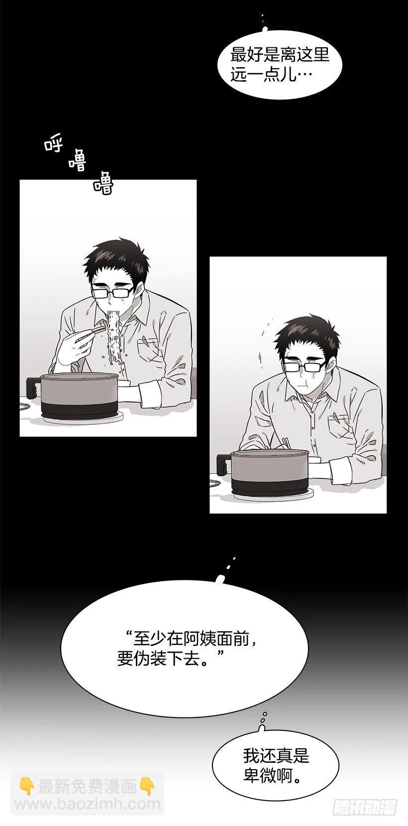 他们之外的人(1/2)-第222话