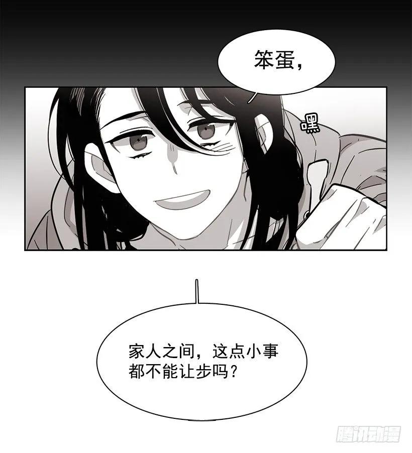 他们之外的人(1/2)-第222话
