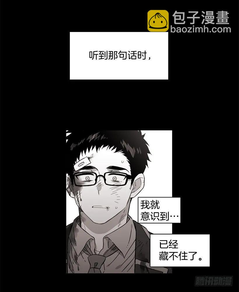 他们之外的人(1/2)-第222话
