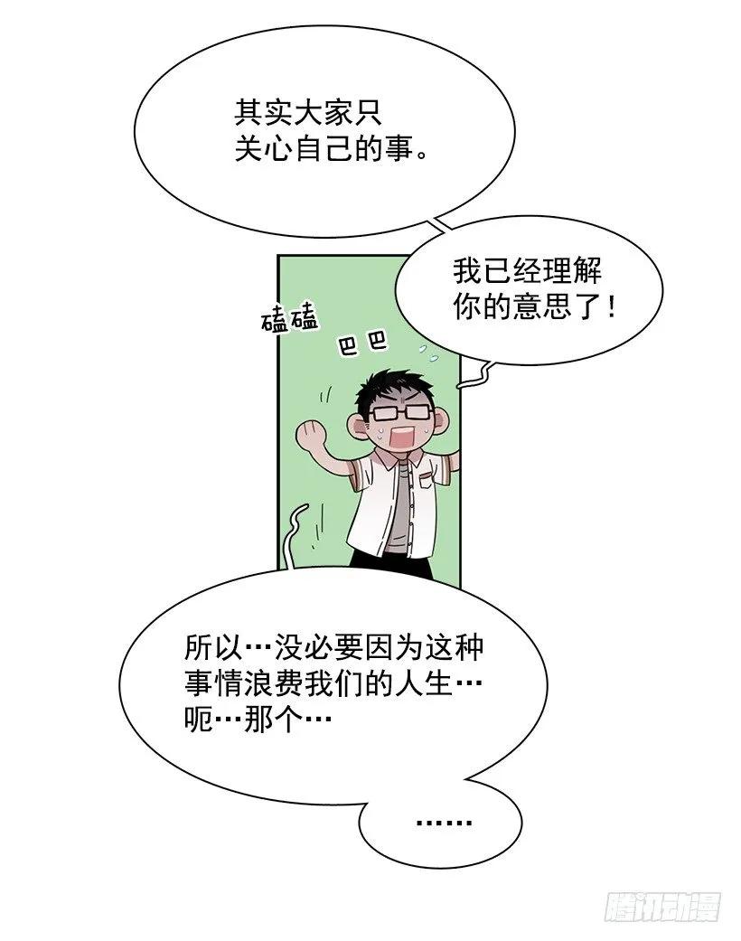 他们之外的人(1/2)-第222话