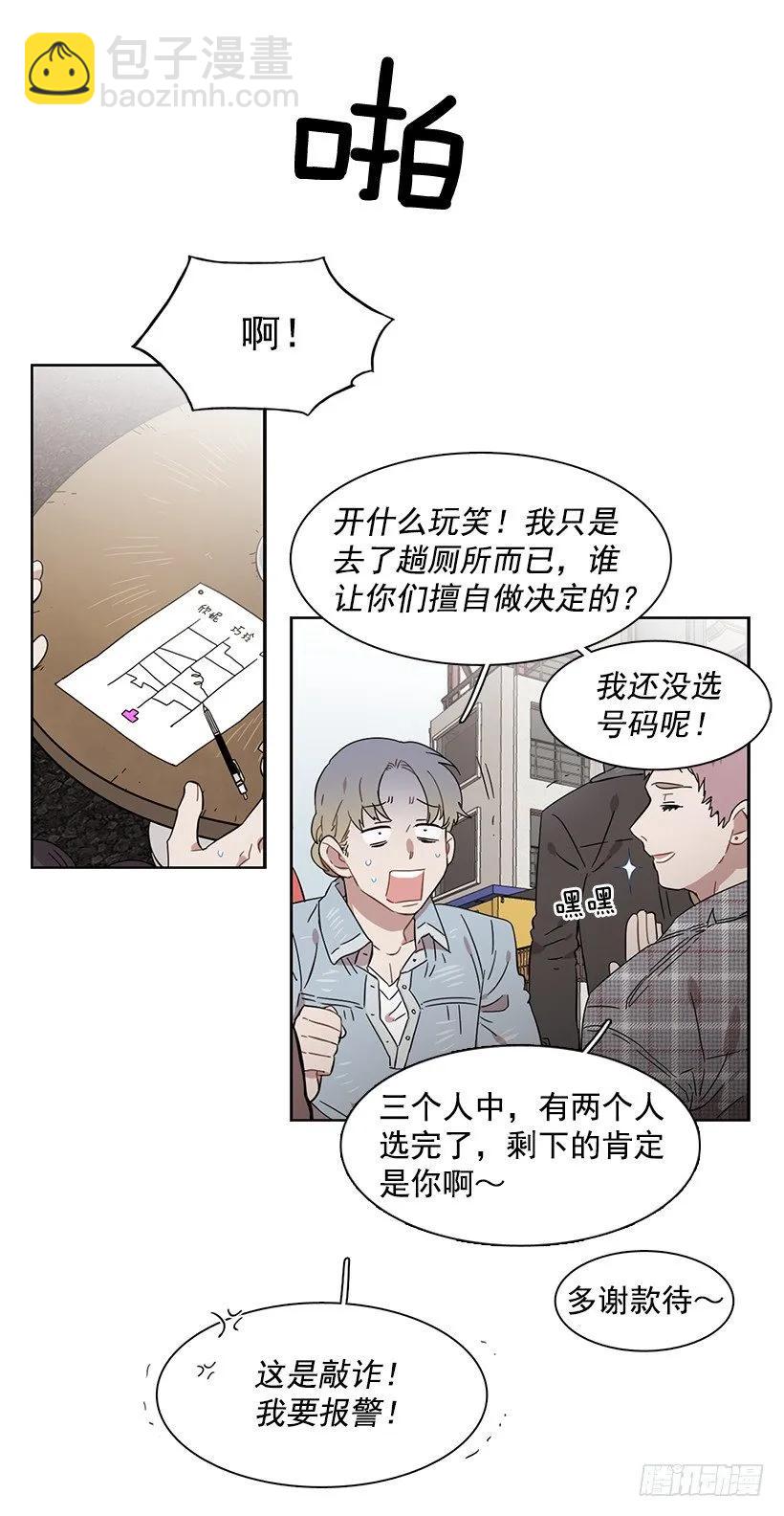 为了他们(1/2)-第224话
