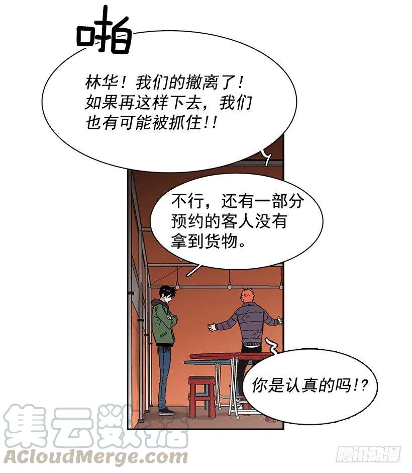 外传2-林华和妍梦-第226话