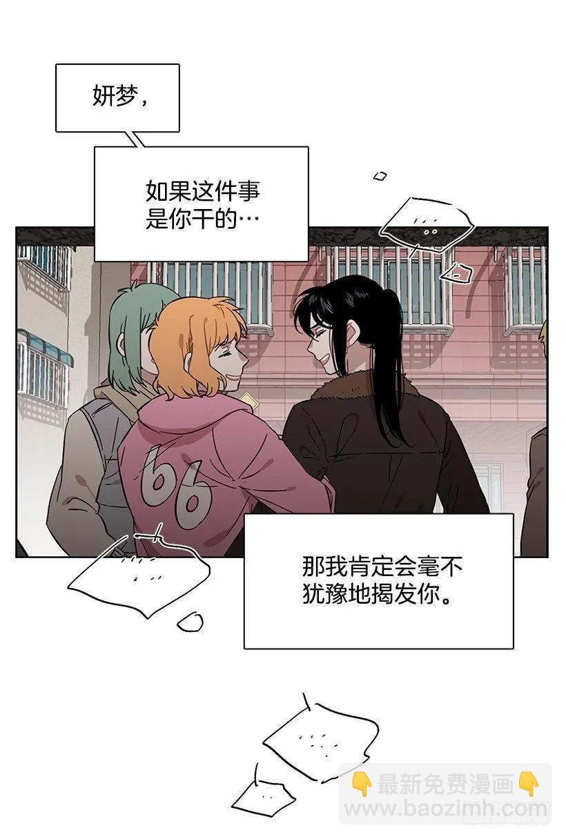 外传2-林华和妍梦-第226话