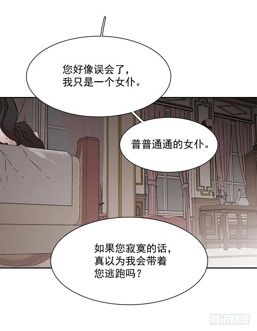 外传5-吉娜和尤尼斯-第228话