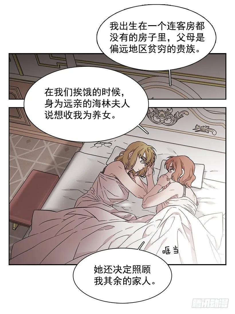 外传5-吉娜和尤尼斯-第228话