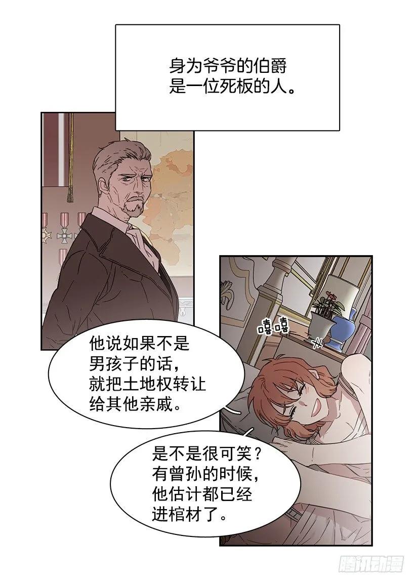外传5-吉娜和尤尼斯-第228话
