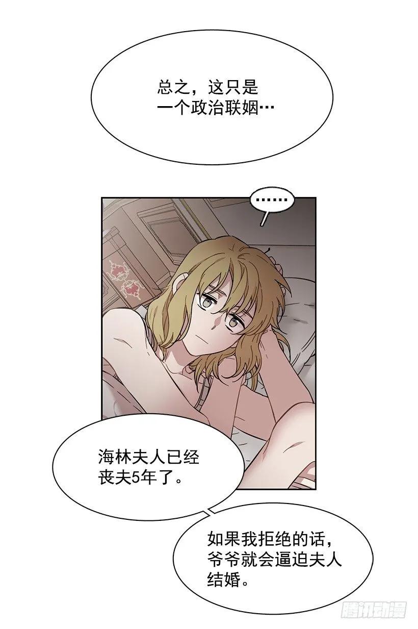 外传5-吉娜和尤尼斯-第228话